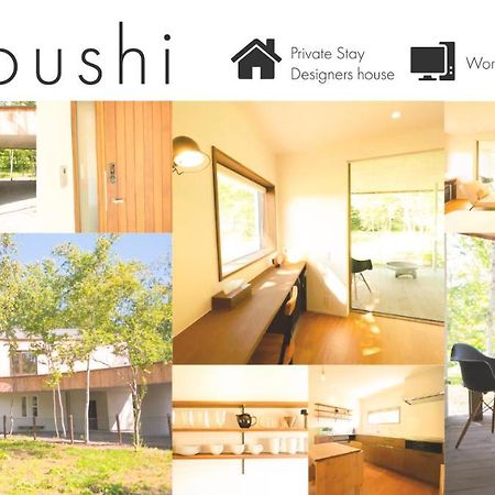 Coboushi ハナレ Guest House Нисеко Екстериор снимка