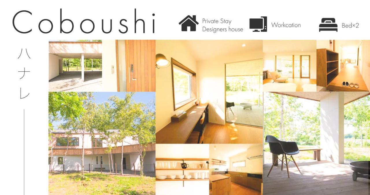 Coboushi ハナレ Guest House Нисеко Екстериор снимка